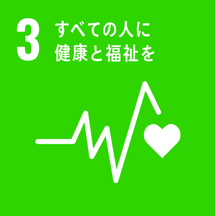 SDGs_3